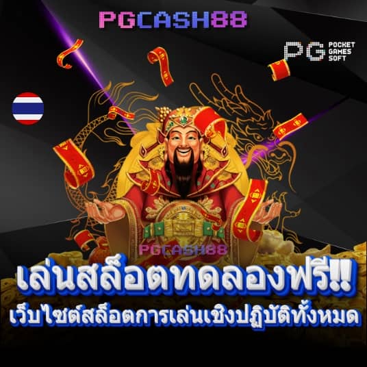 pg777สล็อต