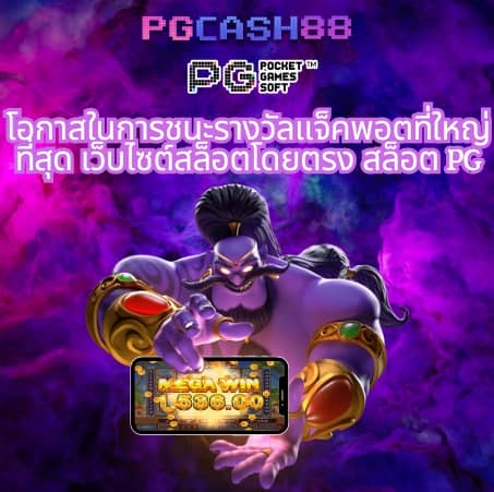 pg777สล็อต